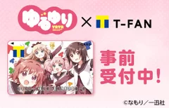 「ゆるゆり×Tファン」事前受付中