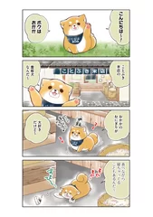 4コマ漫画 一部公開