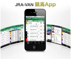 「JRA-VAN 競馬App」画面イメージ1