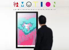 絵Motion(イメージ)