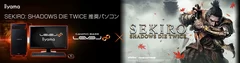 『SEKIRO: SHADOWS DIE TWICE』推奨パソコン