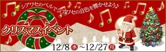 クリスマスイベント見出し