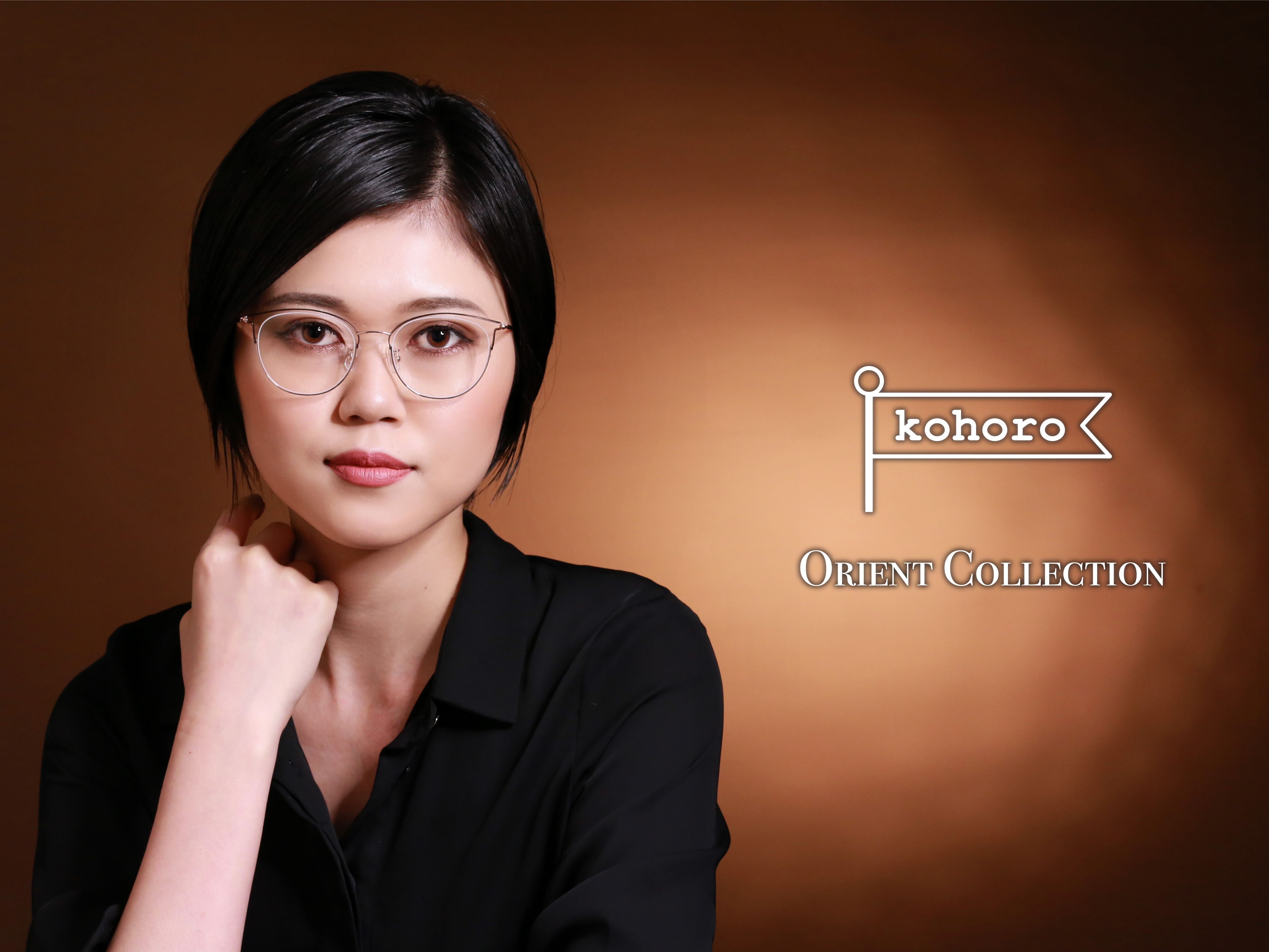プレスリリース アジア美人になるための3つの美的ポイントをプラスしたメガネ Kohoro Orient Collectionシリーズを4月17日発売 Press 毎日新聞