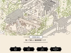 【界】RYOKAN_GUIDEイメージ (1)