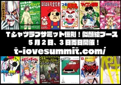 似顔絵ブース 5月2日、5月3日