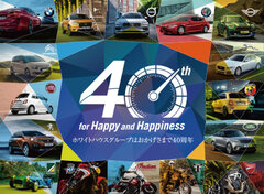 昨年は4,500人が来場！輸入車の祭典「WORLD DRIVING FESTA 2019」が5月3日(金)・4日(土)・5日(日)オートプラネット名古屋で開催！