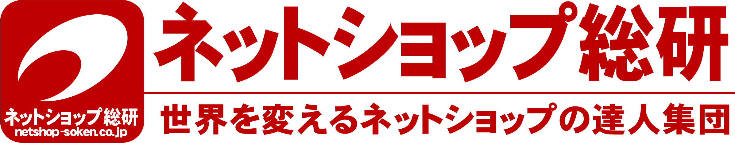 ネットショップ総研 ネットショップ運営代行の専門サイトサービスを発表ec運営代行専門サイト 売れまっせ Com をリリース 株式会社ネットショップ総研 のプレスリリース