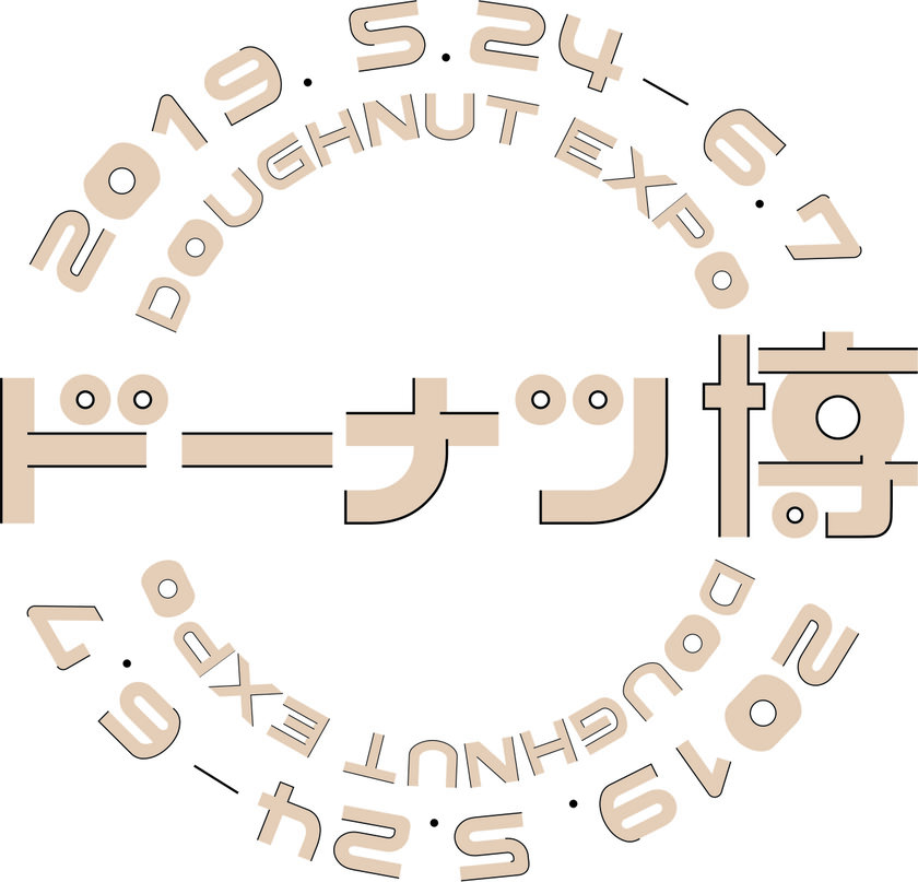 福岡 大牟田 Rooth2 3 3 ドーナツ博開催5月24日 6月7日 まぁるい美味しさで 楽しい1日を過ごすイベント ドーナツを食べて笑顔を作り つないでいきたい 株式会社be The Oneのプレスリリース