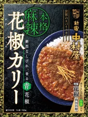 鮮烈な辛さ、香る青花椒