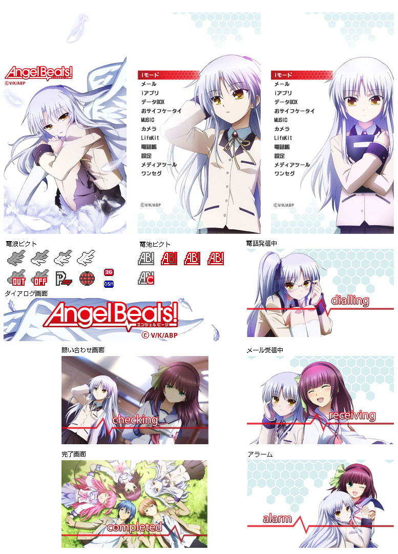 Biglobeが アニメきせかえ王国 にて Angel Beats 天使 立華かなで Ver オリジナルきせかえを提供開始 Biglobeのプレスリリース