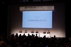 長寿社会を笑顔で生きるために毎日楽しく健康に生きる“お茶のある生活”を学び、五感を使って体験！伊藤園健康フォーラム　～お茶で人生100年時代を豊かに生きる知恵～5月23日(木)渋谷ヒカリエ(東京都渋谷区)にて開催