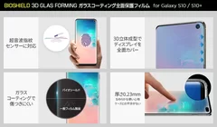 Galaxy S10／S10+専用の超音波指紋センサーに対応