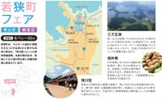 6月は梅の最盛期！福井県アンテナショップでは6月1日より梅の産地「若狭町フェア」を開催！