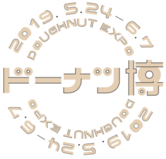 福岡・大牟田 ROOTH2-3-3、6月7日(金)ドーナツの日に「2019年ドーナツ博大賞」を発表！