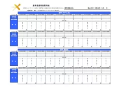 選考用紙イメージ