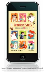 iPhoneアプリイメージ1