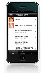 iPhoneアプリイメージ2