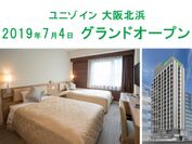 ユニゾグループ、関西8店舗目の新ホテル「ユニゾイン大阪北浜」、7月4日(木)にグランドオープン