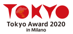 ミラノデザインウィーク【Tokyo Award 2020 in Milano】出展者 募集