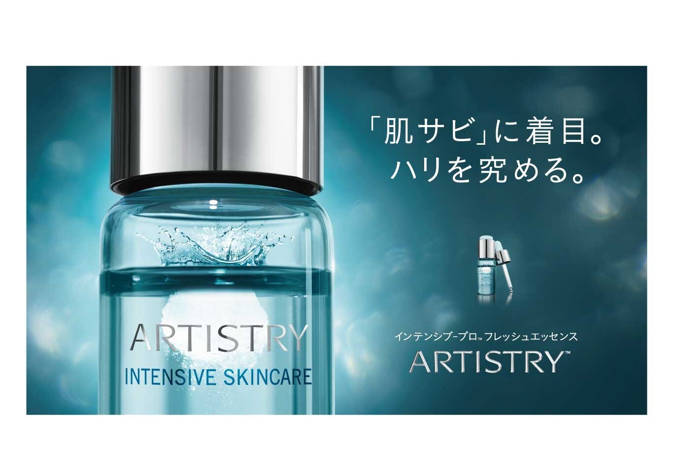 世界中で9秒に1本売れた*1実力派美容液がついに日本上陸。「肌サビ」に