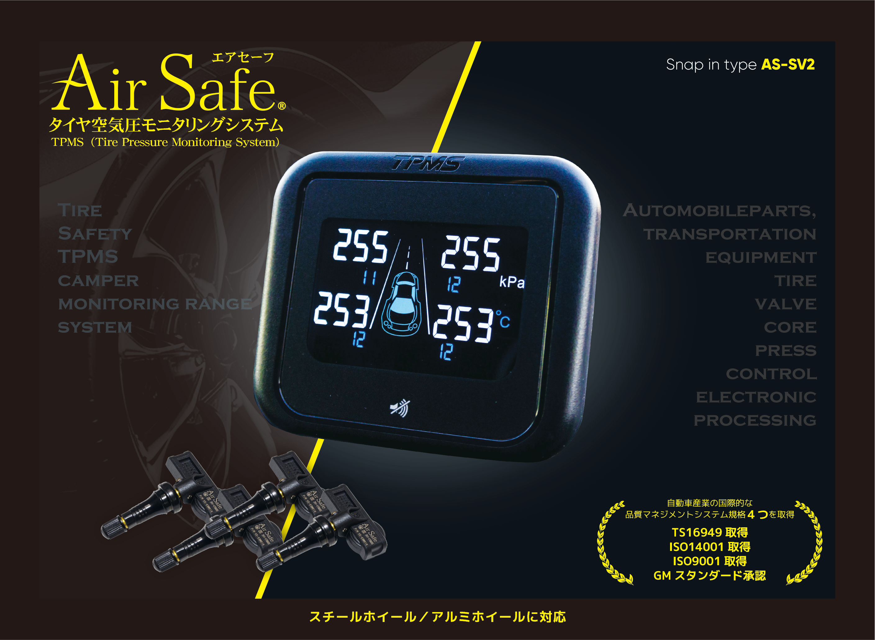 2023】 AS-SV2 Air Safe TPMS タイヤ空気圧モニタ ILsmz-m83395044092
