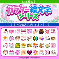 LINE絵文字「ガラケー絵文字シリーズ」が10種一斉配信！