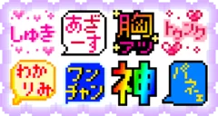 80年代生まれ用ガラケー絵文字：吹き出し2