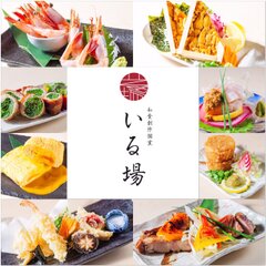 博多駅前に全席個室 居酒屋 いる場　7月16日リニューアルオープン！！2,000円OFFキャンペーン　～豪華飲み放題付きコースが全員2,000円OFFに！！～