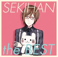 EXIT TUNES PRESENTS SEKIHAN the BEST「赤飯」ジャケット画像