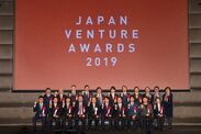 起業家表彰「Japan Venture Awards 2020」本日募集開始！募集期間：8月8日(木曜)～9月26日(木曜)
