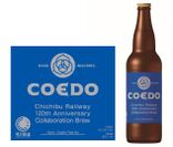 埼玉のクラフトビール「COEDOビール」とのコラボレーション　「秩父鉄道創立120周年アニバーサリーエール」発売