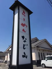 改善前　ロードサイド看板