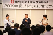＜セミナーレポート＞“CASE時代”どう変わる？日本のカーライフ　イチネンケミカルズがセミナーを開催