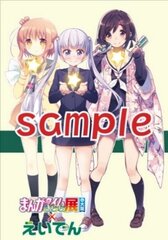 きらら×きららプロジェクト 第２２弾 ～「まんがタイムきらら展 in 大阪」とのコラボレーション企画を実施します｜叡山電鉄株式会社のプレスリリース