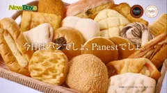 「Panestシリーズ」