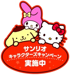 (C)1976, 1996, 2019 SANRIO CO., LTD.　APPROVAL NO. G601175