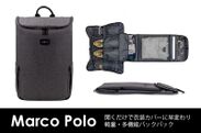 脅威の軽さ“660g”！日本初上陸 究極の多機能バックパック『Marco Polo(マルコポーロ)』 「第88回東京インターナショナル・ギフト・ショー秋2019」に出展