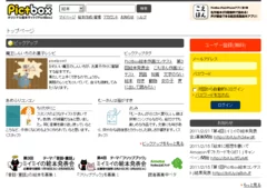 「PictBox」サイト画像