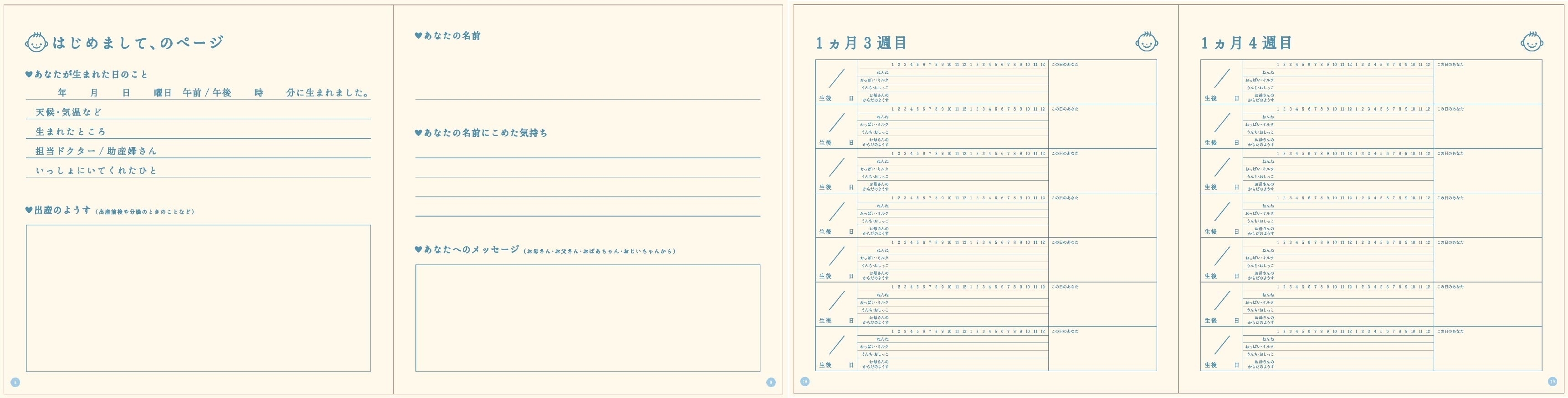 アフラックお子さまの写真が入る 夢みるこどもの育児日記 モバイルサイトから2 000名に無料 プレゼントキャンペーンを開始 アメリカンファミリー生命保険会社のプレスリリース