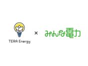 TERA Energyはみんな電力と連携し、エネルギー事業を通じて、社会課題の解決に取り組みます