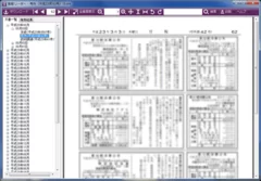 官報リーダー(イメージ2)