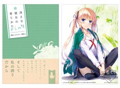 劇場版「冴えない彼女の育てかた Fine」の一番くじが登場！描きおろしの加藤恵フィギュアや特大パネルなど全8等級31種｜株式会社BANDAI  SPIRITS ロト・イノベーション事業部のプレスリリース