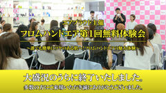 エアプラウド、「フロムハンドエア第1回無料体験会」のご報告　革新的な美容機器「フロムハンドエア」をアピール