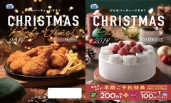 2019年クリスマス