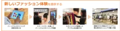 『atre EBISU Closet』の流れ