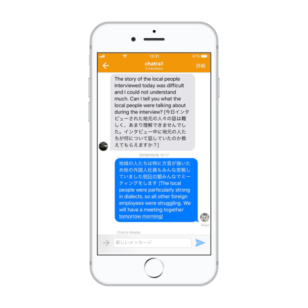 音声付き同時翻訳チャットアプリ Chatra 10月リニューアル 翻訳メッセージ読み上げ機能の一般仕様追加 10言語対応 まるで翻訳電話のようなチャット インディー