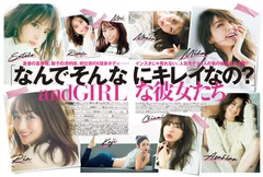 andGIRL11月号