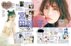 andGIRL11月号