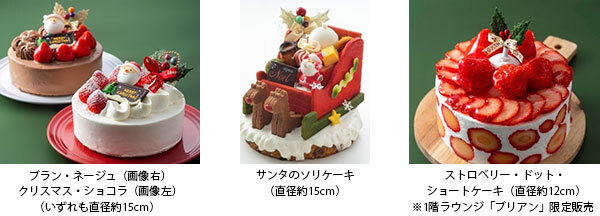 アレンジできるクリスマスケーキ みんなで作ろう いろねこ ツリーケーキ19年10月21日 月 より予約受付開始 大阪 新阪急ホテルにて 株式会社阪急阪神ホテルズのプレスリリース