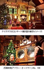 (上から)クリスマスのコンサート展示室の様子(イメージ)、 (写真中央)アドラー・オートマトンNo.100